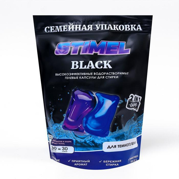 STIMEL Капсулы для стирки Black, 30 штук в упаковке - купить с ...