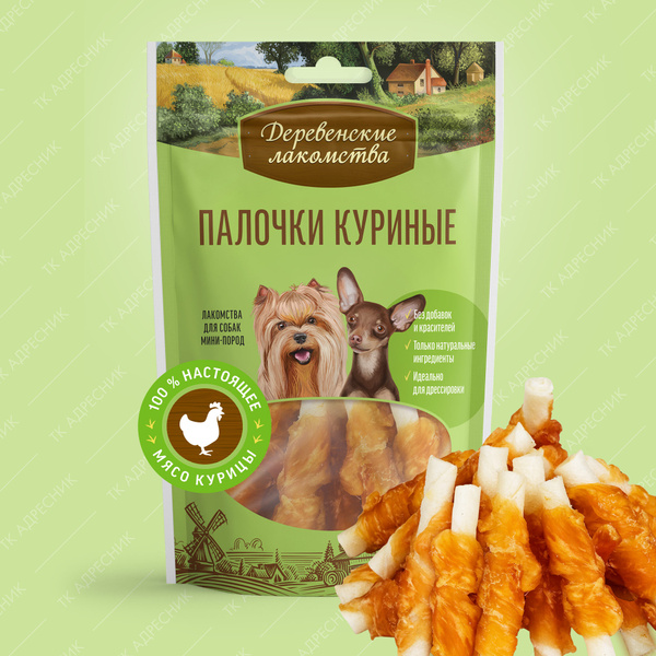 Лакомство для собак мини-пород "Деревенские лакомства" Палочки куриные ...