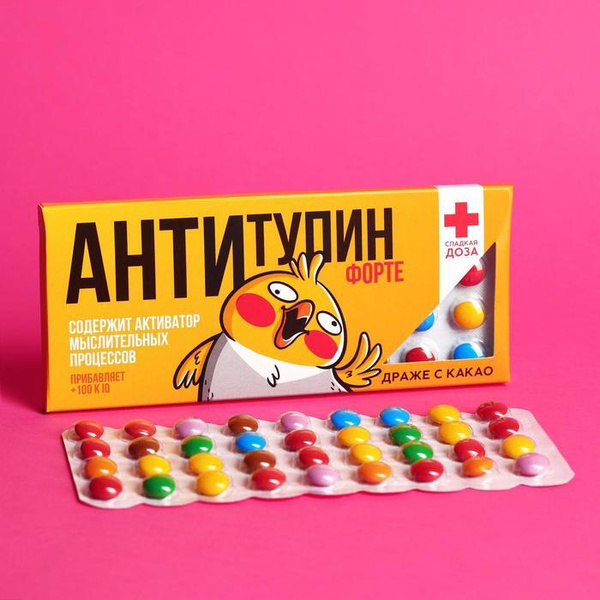 Конфеты, драже шоколадные "Антитупин форте": 20 г. - купить с доставкой ...