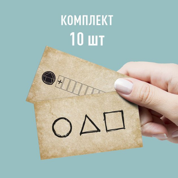 Как выглядит карточка приглашение в игру кальмара