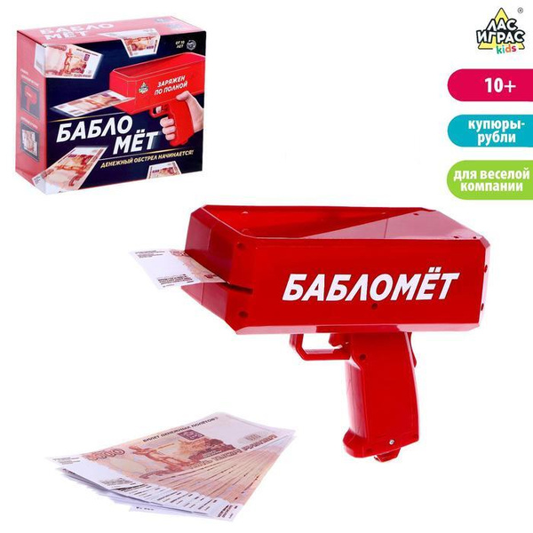 Игровой набор Бабломет - купить с доставкой по выгодным ценам в ...