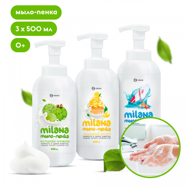 Grass Средство для душа, гель - купить с доставкой по выгодным ценам в ...