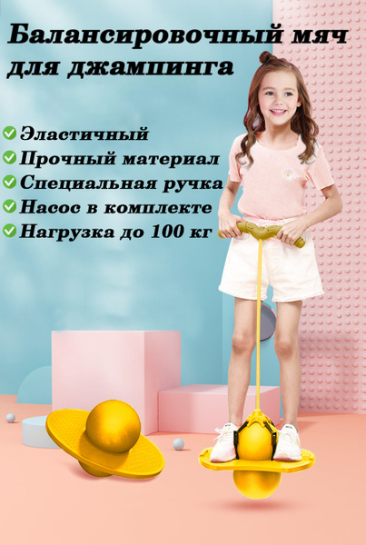 Балансировочный мяч / тренажер / фитбол купить по доступной цене с ...