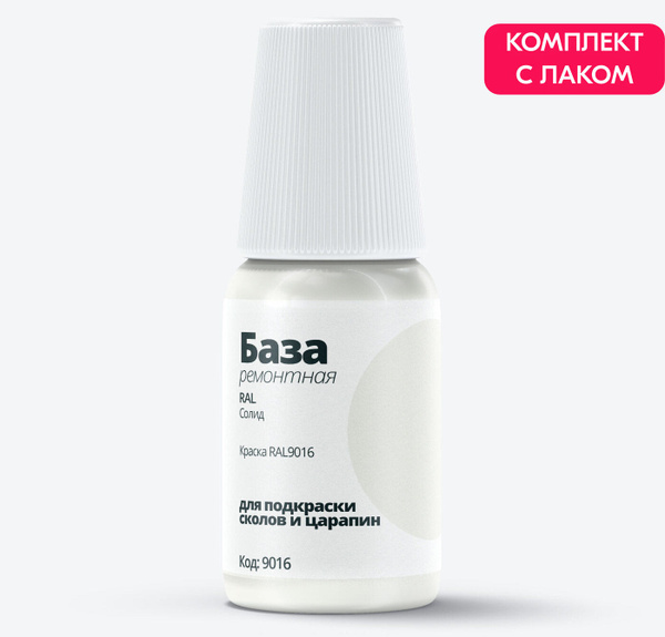Подкраска RAL "Краска RAL9016", код цвета: 9016, штрих-корректор от ...