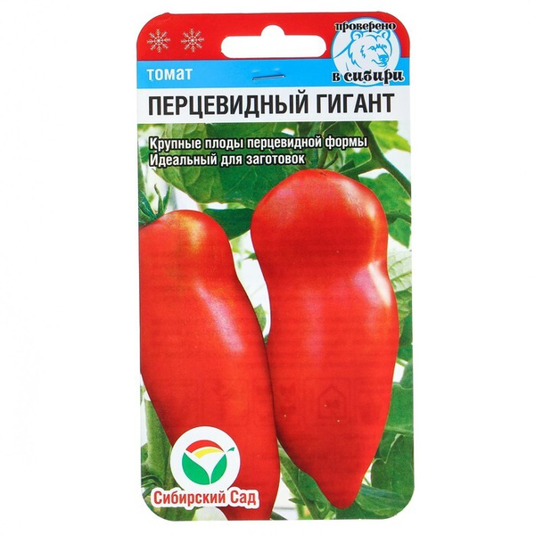 Сибирский сад 2746490 - купить по выгодным ценам в интернет-магазине ...