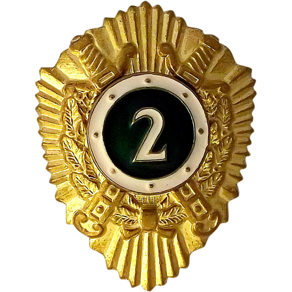 Знак классности рядового состава МВД - Специалист 2 класса - купить с ...
