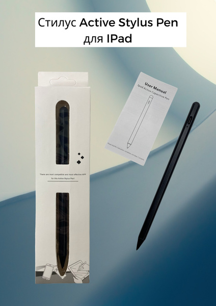 Стилус для IPad Active Stylus Pen/ стилус для айпада/ стилус для ...