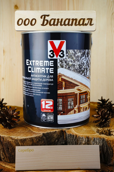 Антисептик V33 для дерева EXTREME CLIMATE матовый Серебро 2,5 литра ...