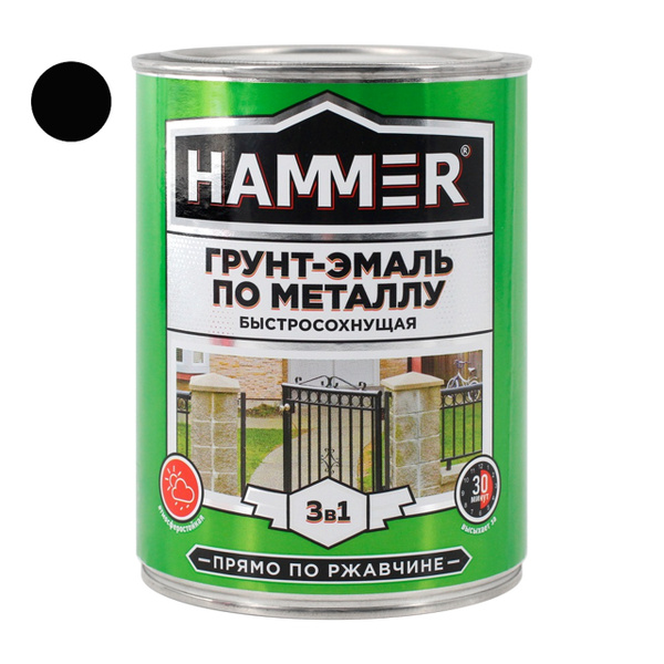 Краска грунт-эмаль по металлу HAMMER 0,9кг черная, арт.ЭК000116572 ...