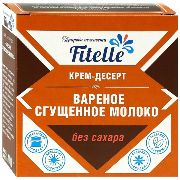Сгущенка без сахара Озон