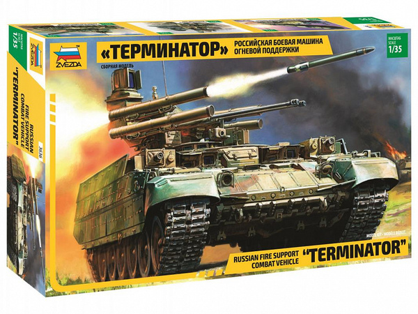 Сборная модель Звезда 3636 БМПТ Терминатор Масштаб 1/35 - купить с ...