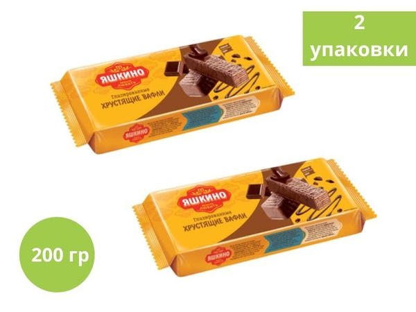 Яшкино, вафли Глазированные, 200 г, 2 уп - купить с доставкой по ...