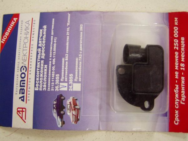 Купить Датчик Дроссельной Заслонки Ваз 2115