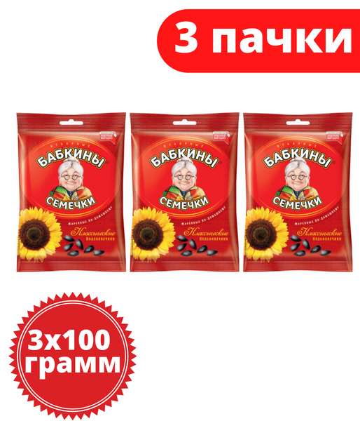 Бабкины семечки Семечки Жареные Неочищенные 300г. 3шт - купить с ...