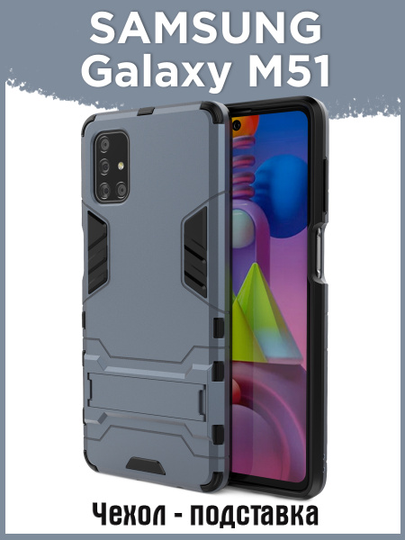 Чехол на самсунг А51 / для Samsung A51 - купить с доставкой по выгодным ...