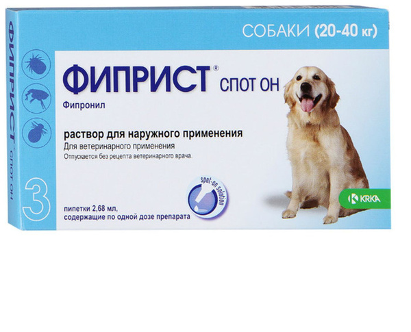 Фиприст цена для кошек
