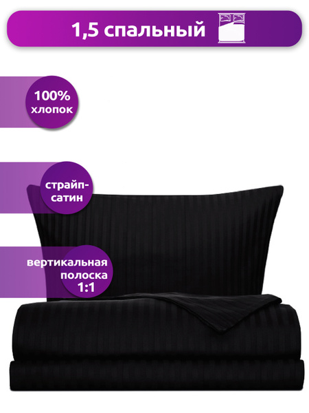 Комплект постельного белья COTTONIKA STRIPE , наволочки 50x70 - купить ...