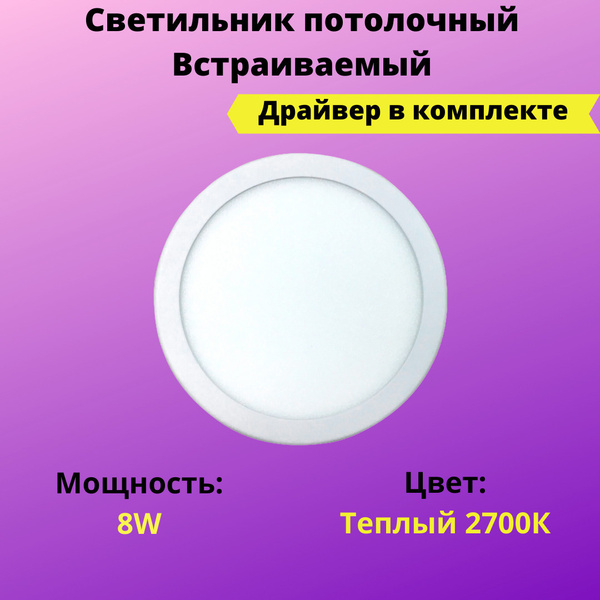 Встраиваемый светильник Ecola LED downlight Круглый даунлайт 50-100mm ...