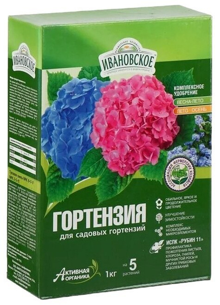 Удобрение для гортензий 1кг Ивановское - купить с доставкой по выгодным ...