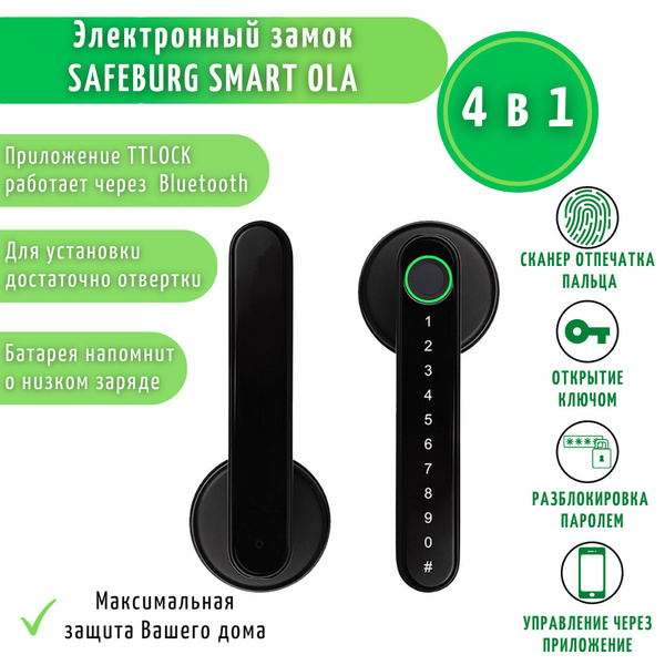 Умный кодовый дверной замок SAFEBURG SMART OLA TTLock Отпечаток пальца ...