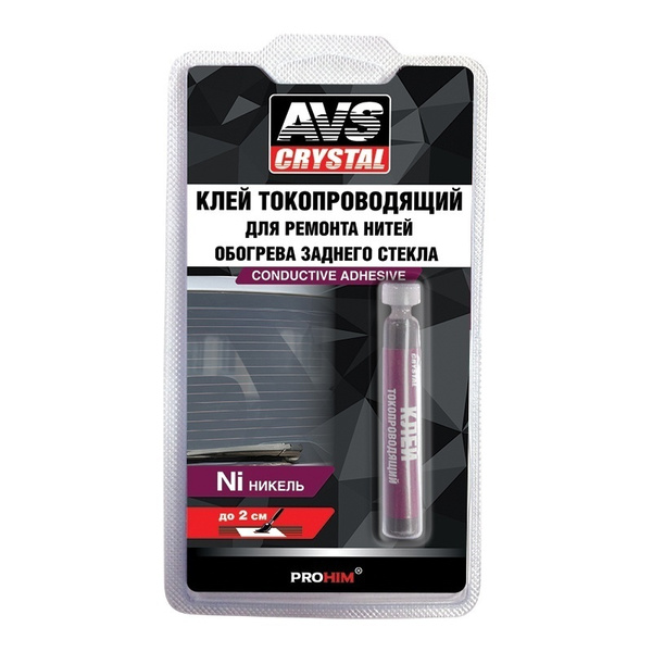Клей токопроводящий для ремонта обогрева 2мл. AVS AVK-134 - купить по ...