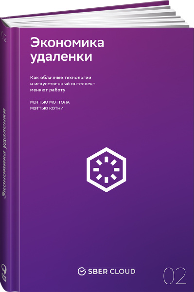 Экономика удаленки. Как облачные технологии и искусственный интеллект ...
