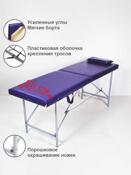 Складная двухсекционная косметологическая кушетка для наращивания ...