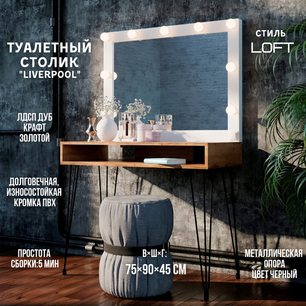 Консоль 25_16, 90х45х75 см - купить по низким ценам в интернет-магазине ...