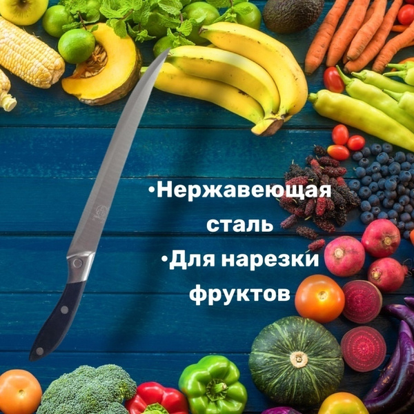 Купить Нож кухонный 666 Sanliu для нарезки фруктов C04 по низкой цене в ...