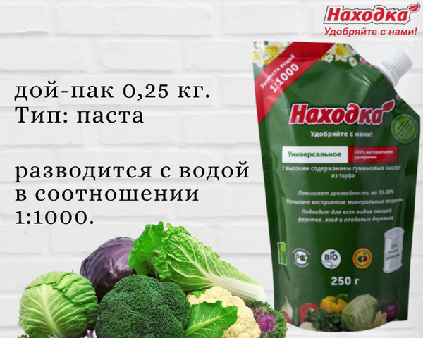 Концентрат на 250 литров, Универсальное удобрение из торфа "Находка", 0 ...