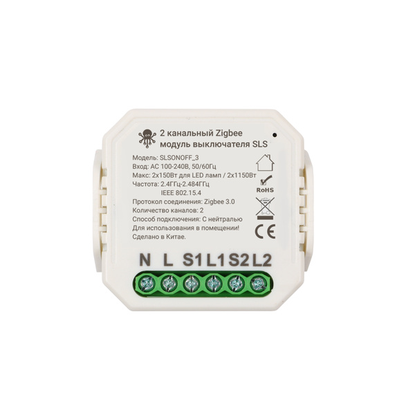 SLS Контроллер SWC-03 Zigbee white / Двухканальный модуль выключателя ...