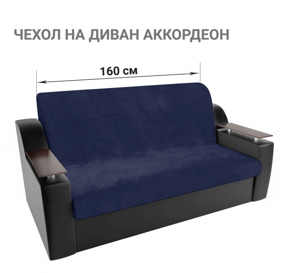 Чехол на мебель для дивана Виктория хоум декор, 200х160см купить по ...
