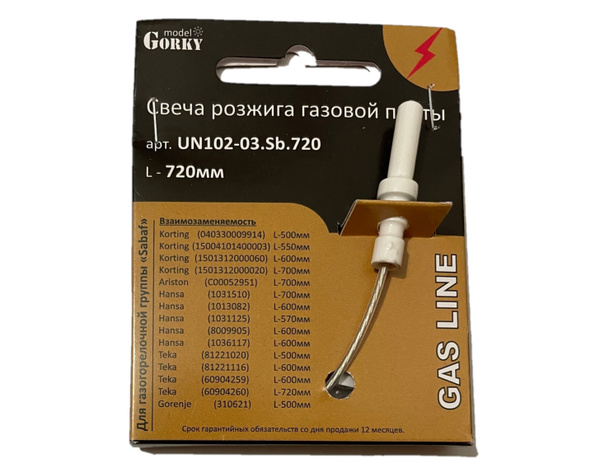 Свеча розжига (разрядник, электрод розжига) для газовой плиты с ...