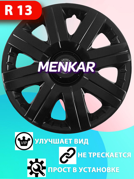 Колпаки на колеса Sportive Black радиус 13 / Комплект колпаков на ...