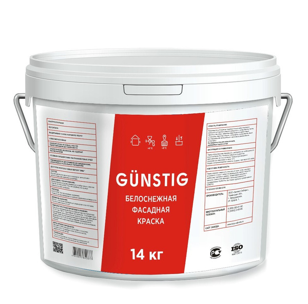 Краска Gunstig белоснежная фасадная A, 14кг - купить в интернет ...