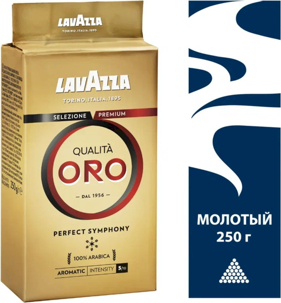 Кофе молотый Lavazza Qualita Oro, 250 г - купить с доставкой по ...