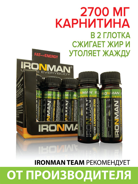 Жидкий концентрат для похудения и сжигания жира L-Карнитин IRONMAN 2700 ...