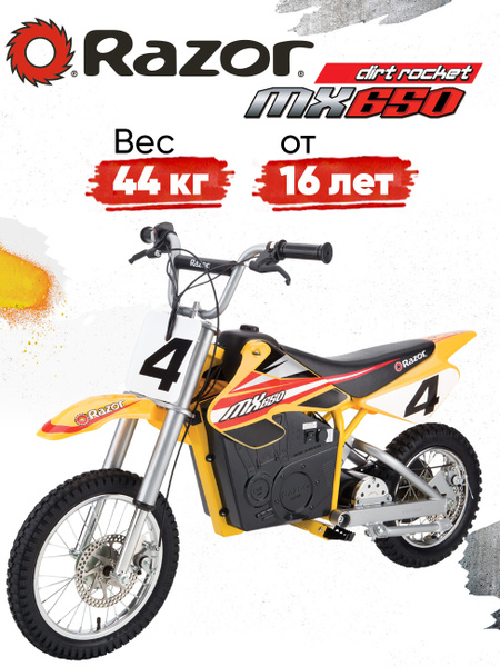 Электромотоцикл кроссовый с амортизаторами для детей Razor MX650 ...