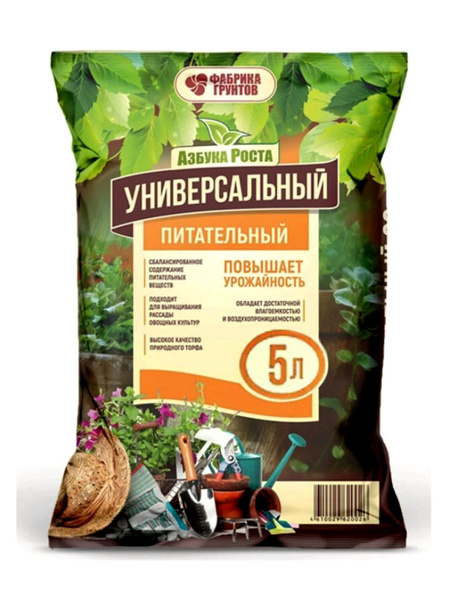 Грунт для растений универсальный 5л - купить по низкой цене в интернет ...