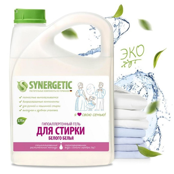Жидкое средство для стирки Synergetic, гель, для белых тканей ...