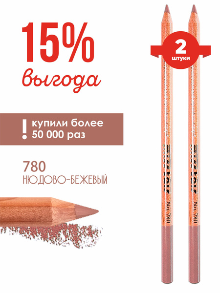 Miss Tais Набор карандашей для губ стойких матовых нюдовых контурных ...