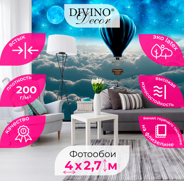Фотообои 3d флизелин на стену "Воздушный шар 400х270" - купить по ...