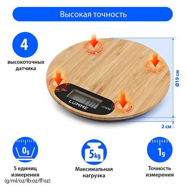 Электронные Кухонные весы Lumme LU-1347/настольные весы/весы для ...