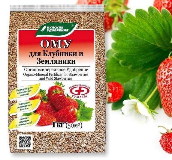 Удобрение Для клубники, земляники ОМУ, Буйские удобрения 1 кг - купить ...