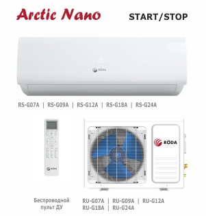 Сплит-система RODA ARCTIC NANO RS/RU-G09A - купить по доступным ценам в ...