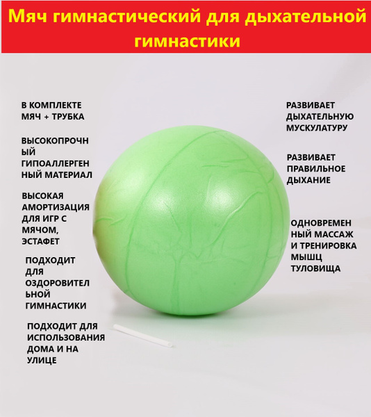 Мяч для гимнастики, 25 см - купить по низкой цене с доставкой в ...