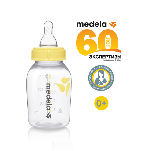 Medela Бутылочка 150мл с силиконовой соской S (малый поток) - купить с ...