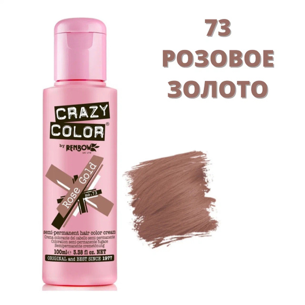 Оттеночный краситель CRAZY COLOR 100 мл - купить с доставкой по ...