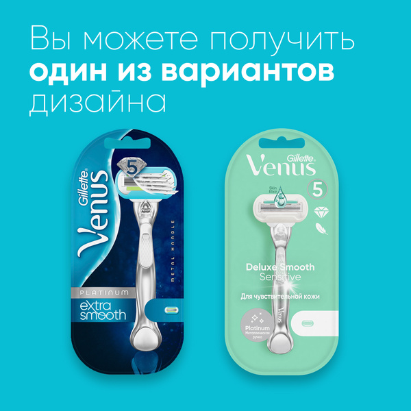 Женская бритва Gillette Venus Platinum + Сменная кассета 1 шт. - купить ...
