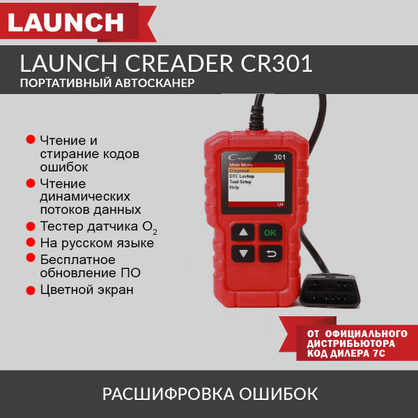Автосканер Launch LNC-086 - купить по выгодной цене в интернет-магазине ...
